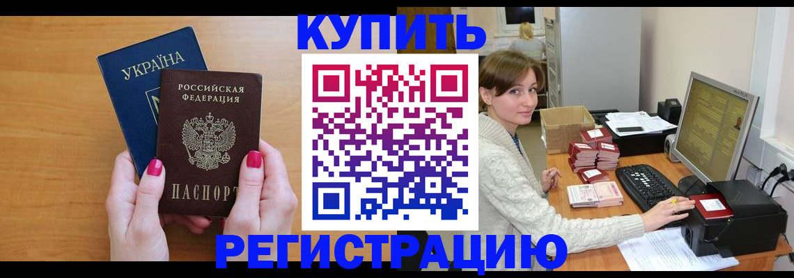 прописка законно в Дубовке