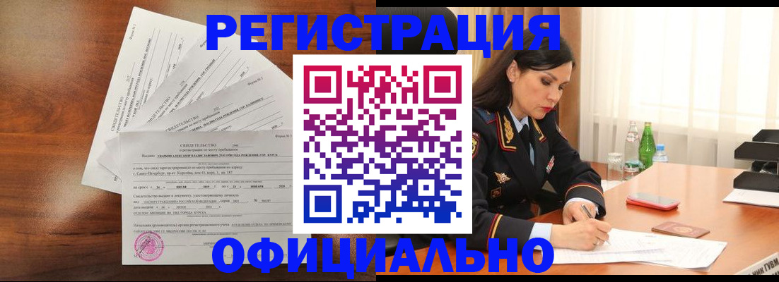 временная регистрация для всех в Дубовке