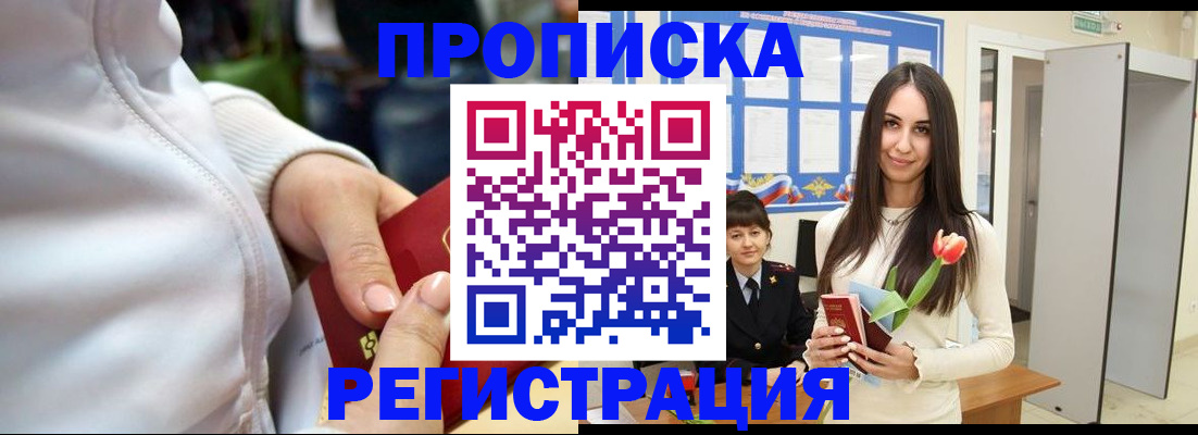 прописка ребенка в Дубовке