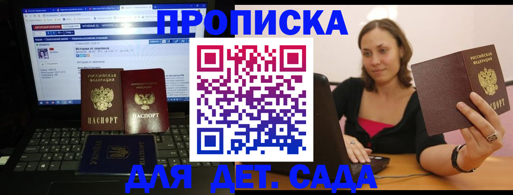 временная регистрация надежно в Дубовке